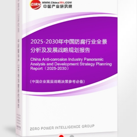 甘南安特佳防腐为您解读2025防腐行业市场规模及未来趋势分析
