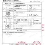 甘南重防腐地坪,甘南超强耐腐蚀涂料-缩略图3
